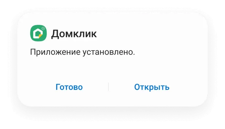 Экран с установленным приложением