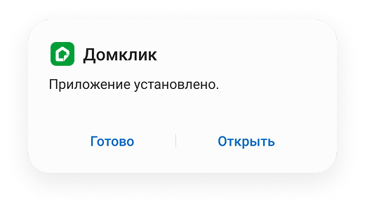 Экран с установленным приложением