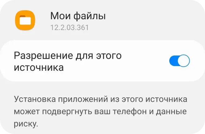 Экран разрешения установки