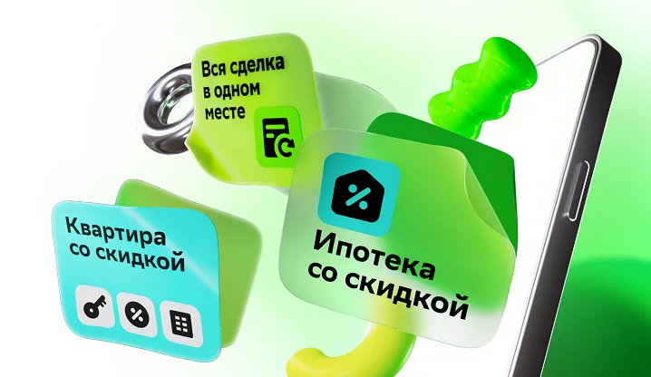 Изображение промо акции