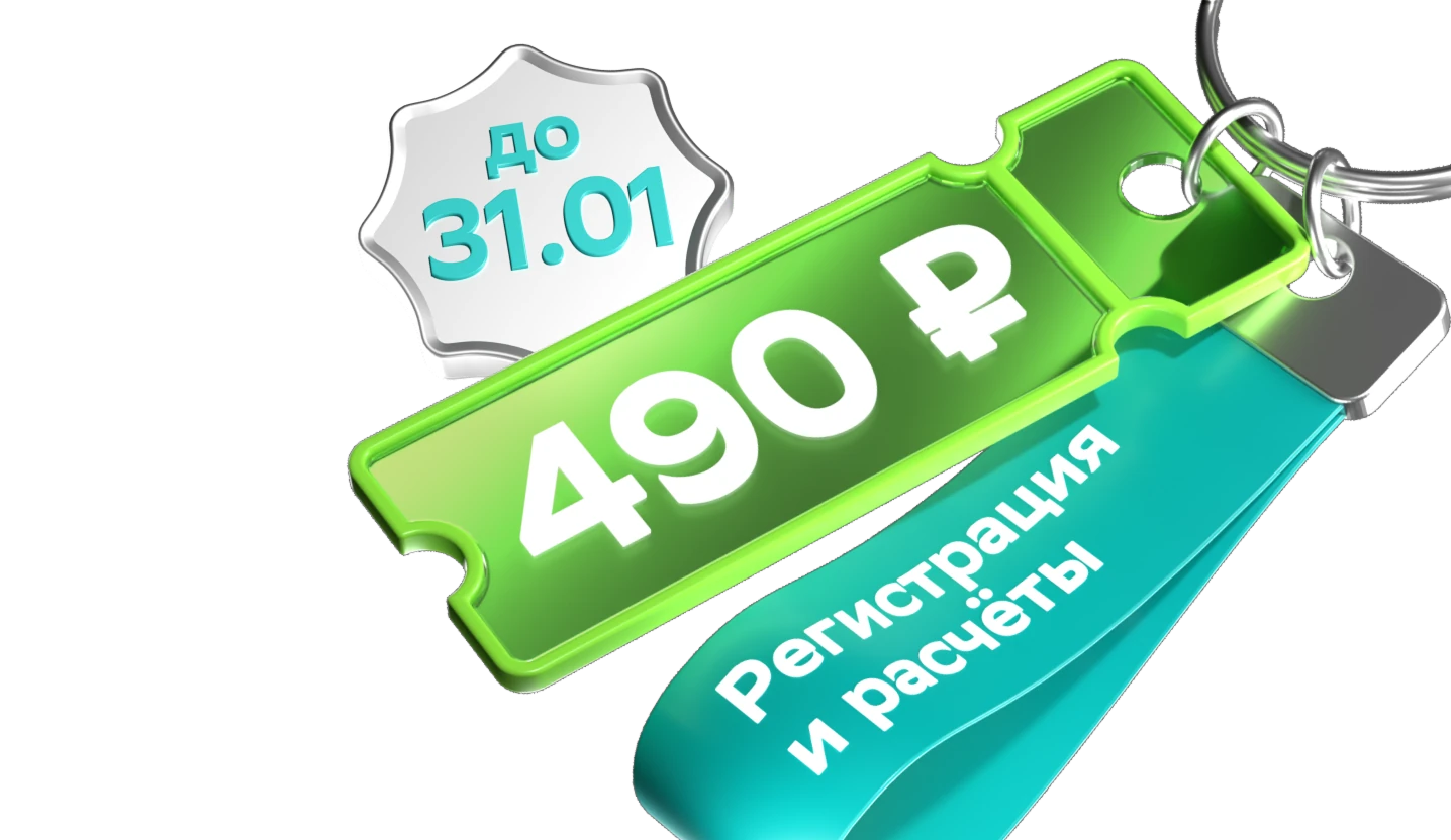 Изображение промо акции