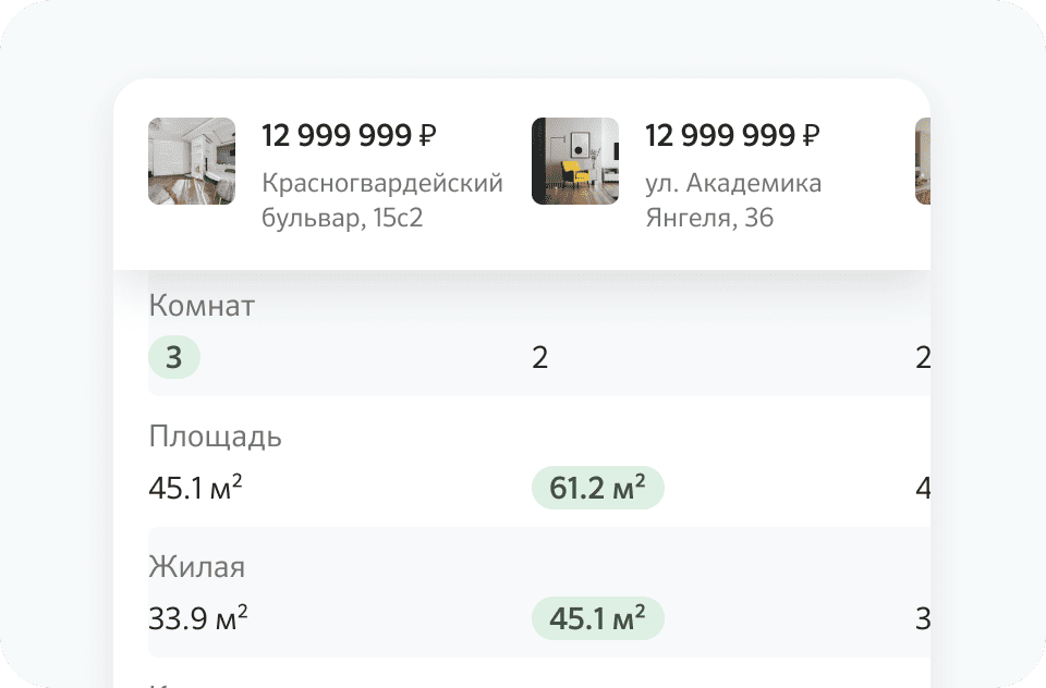Мобильное приложение Домклик, скачать приложение Домклик на телефон ...