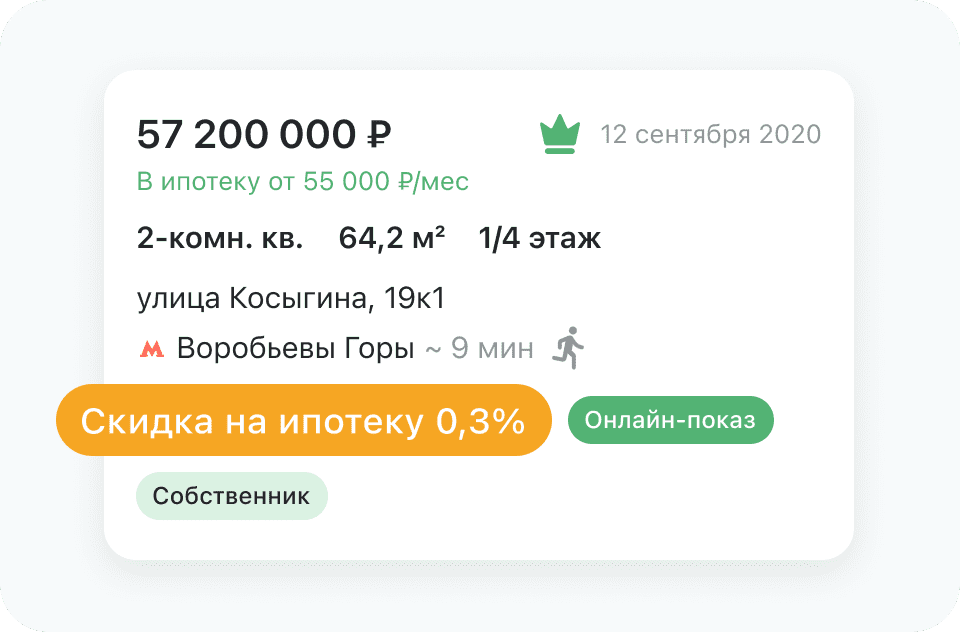Мобильное приложение Домклик, скачать приложение Домклик на телефон ...